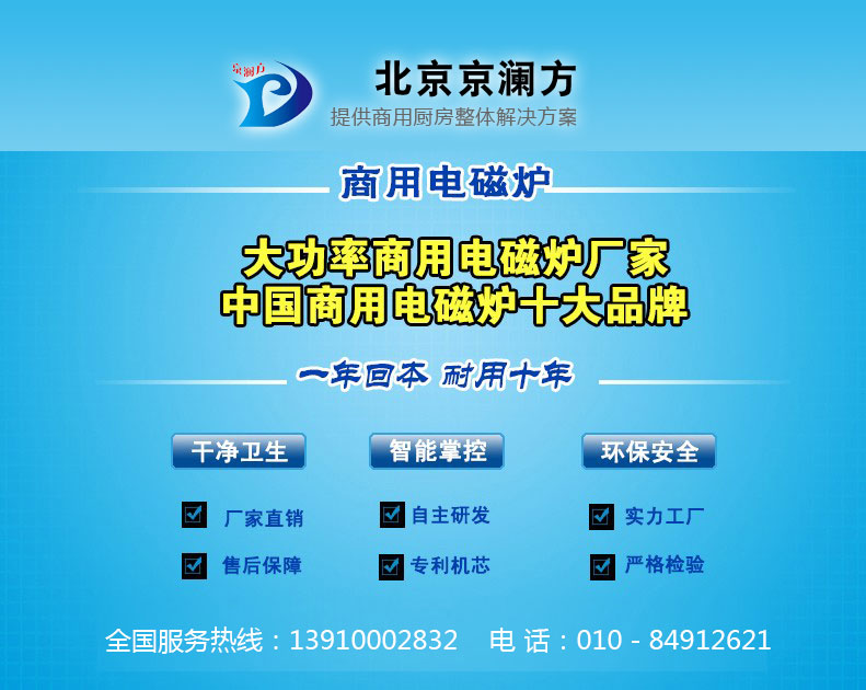 商用电磁三门蒸柜