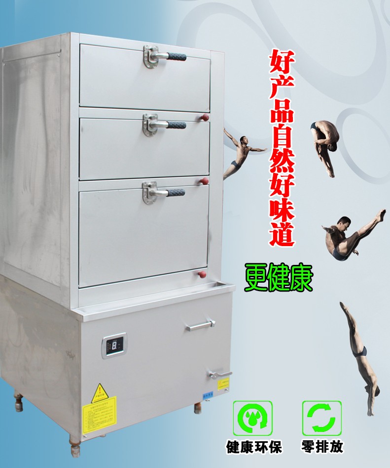 商用电磁三门蒸柜