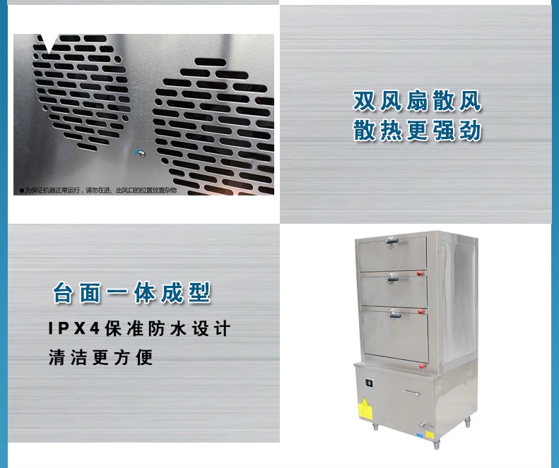 商用电磁三门蒸柜