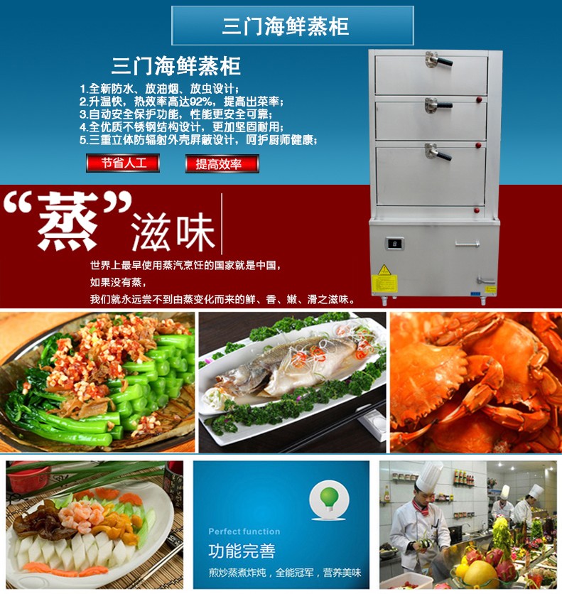商用电磁三门蒸柜