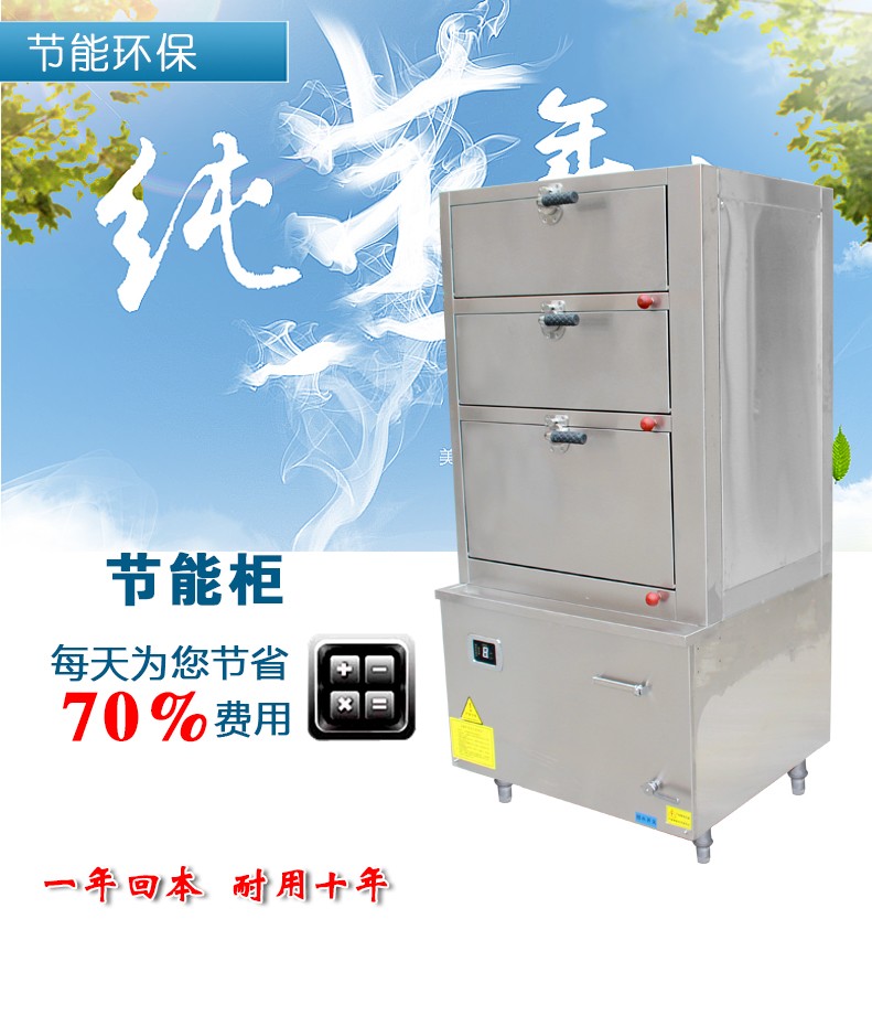 商用电磁三门蒸柜